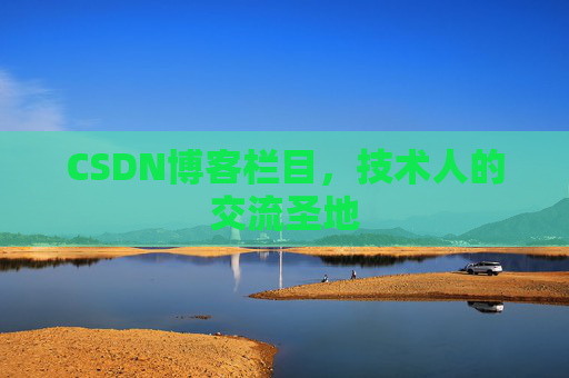 CSDN博客中的数学公式应用与解析